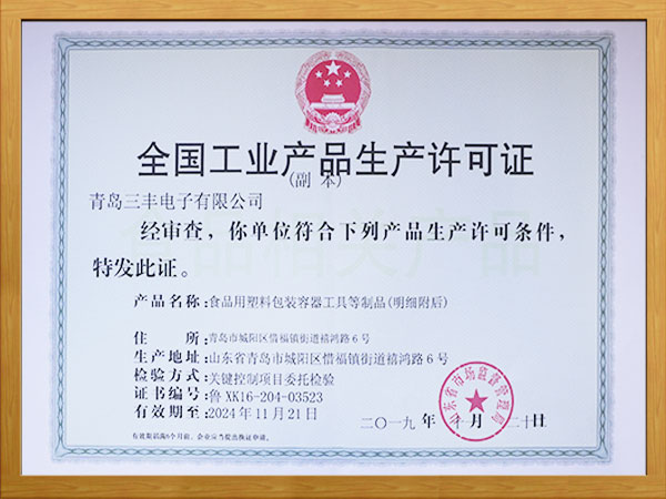License of production
