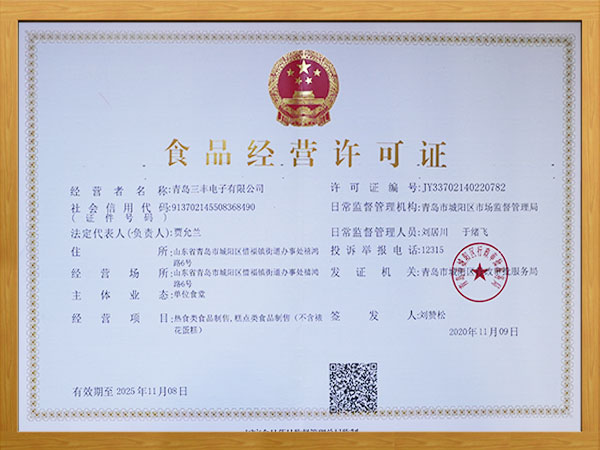 Food Business License